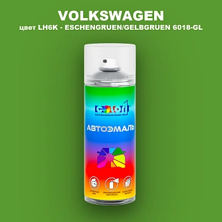 Аэрозольная краска VOLKSWAGEN, цвет LH6K - ESCHENGRUEN/GELBGRUEN 6018-GL