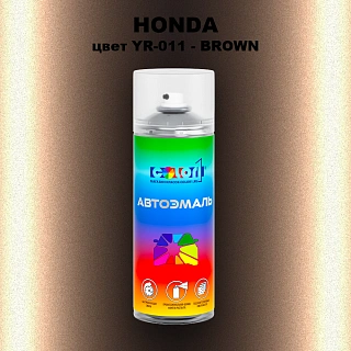 Аэрозольная краска HONDA, цвет YR-011 - BROWN