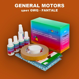 Ремкомплект для ремонта глубоких сколов и царапин GM, цвет GWQ - FANTALE