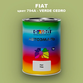 Автомобильная краска FIAT, цвет 794A - VERDE CEDRO