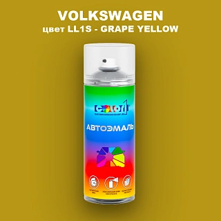 Аэрозольная краска VOLKSWAGEN, цвет LL1S - GRAPE YELLOW