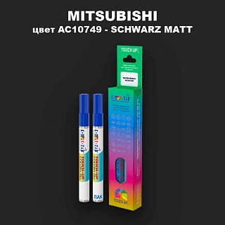 Карандаш-маркер с краской MITSUBISHI, цвет AC10749 - SCHWARZ MATT