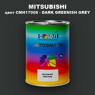 Автомобильная краска MITSUBISHI, цвет CMH17008 - DARK GREENISH GREY