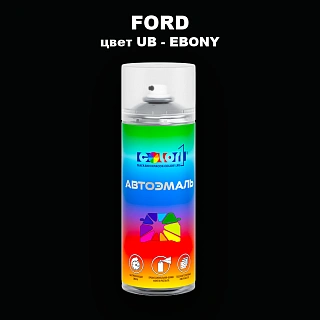 Аэрозольная краска FORD, цвет UB - EBONY