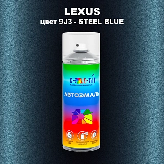 Аэрозольная краска LEXUS, цвет 9J3 - STEEL BLUE