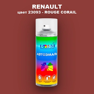 Аэрозольная краска RENAULT, цвет 23093 - ROUGE CORAIL