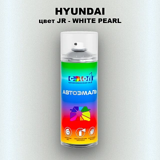Аэрозольная краска HYUNDAI, цвет JR - WHITE PEARL