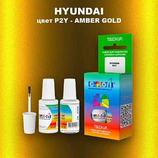 Краска для сколов во флаконе с кисточкой HYUNDAI, цвет  P2Y - AMBER GOLD