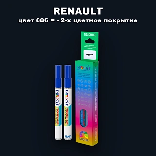 Карандаш-маркер с краской RENAULT, цвет 886 - 2-х цветное покрытие
