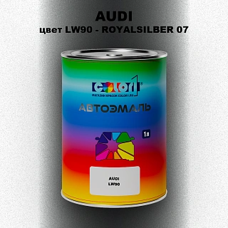 Автомобильная краска AUDI, цвет LW90 - ROYALSILBER 07