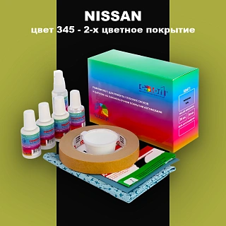 Ремкомплект для ремонта глубоких сколов и царапин NISSAN, цвет 345 - 2-х цветное покрытие