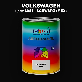Автомобильная краска VOLKSWAGEN, цвет L041 - SCHWARZ (MEX)