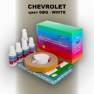 Ремкомплект для ремонта глубоких сколов и царапин CHEVROLET, цвет GBQ - WHITE