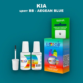 Краска для сколов во флаконе с кисточкой KIA, цвет BB - AEGEAN BLUE