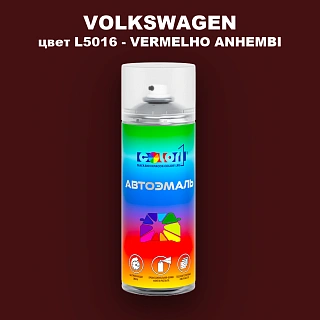 Аэрозольная краска VOLKSWAGEN, цвет L5016 - VERMELHO ANHEMBI