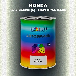 Автомобильная краска HONDA, цвет G532M (L) - NEW OPAL SAGE