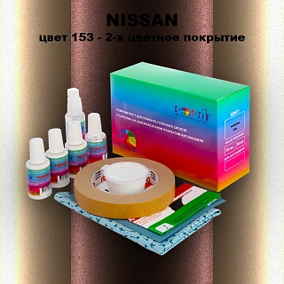 Ремкомплект для ремонта глубоких сколов и царапин NISSAN, цвет 153 - 2-х цветное покрытие