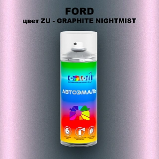 Аэрозольная краска FORD, цвет ZU - GRAPHITE NIGHTMIST