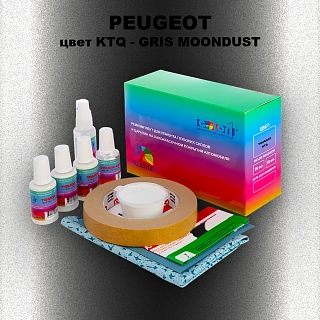Ремкомплект для ремонта глубоких сколов и царапин PEUGEOT, цвет KTQ - GRIS MOONDUST
