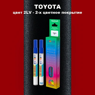 Карандаш-маркер с краской TOYOTA, цвет 2LV - 2-х цветное покрытие