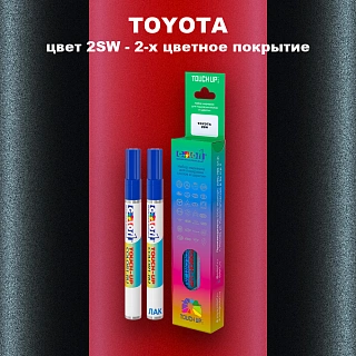 Карандаш-маркер с краской TOYOTA, цвет 2SW - 2-х цветное покрытие