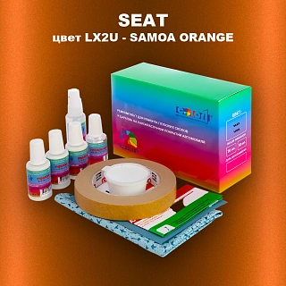 Ремкомплект для ремонта глубоких сколов и царапин SEAT, цвет LX2U - SAMOA ORANGE