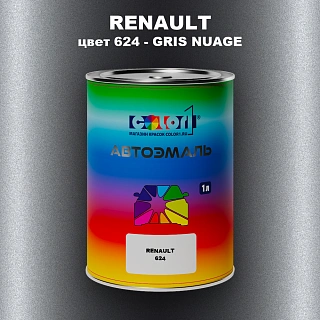 Автомобильная краска RENAULT, цвет 624 - GRIS NUAGE