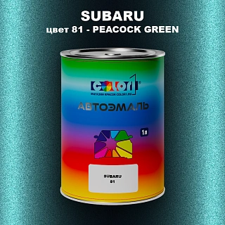Автомобильная краска SUBARU, цвет 81 - PEACOCK GREEN