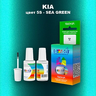 Краска для сколов во флаконе с кисточкой KIA, цвет 5S - SEA GREEN