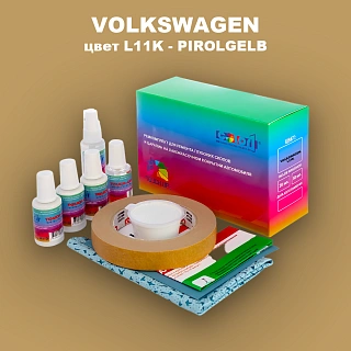 Ремкомплект для ремонта глубоких сколов и царапин VOLKSWAGEN, цвет L11K - PIROLGELB