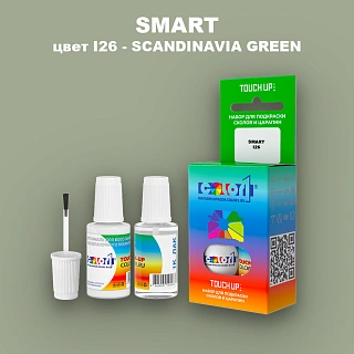 Краска для сколов во флаконе с кисточкой SMART, цвет I26 - SCANDINAVIA GREEN