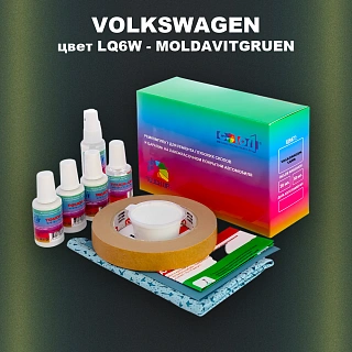 Ремкомплект для ремонта глубоких сколов и царапин VOLKSWAGEN, цвет LQ6W - MOLDAVITGRUEN