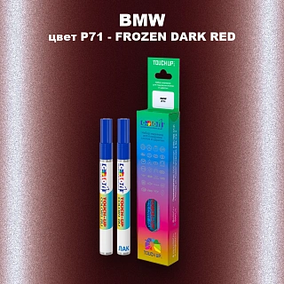 Маркер с краской BMW, цвет P71 - FROZEN DARK RED