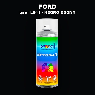 Аэрозольная краска FORD, цвет L041 - NEGRO EBONY