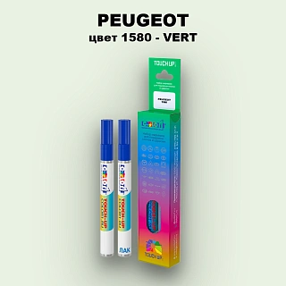 Карандаш-маркер с краской PEUGEOT, цвет 1580 - VERT BLANC