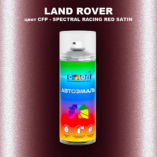 Аэрозольная краска LAND ROVER, цвет CFP - SPECTRAL RACING RED SATIN
