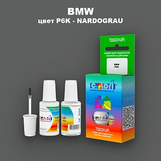 Краска для сколов во флаконе с кисточкой BMW, цвет P6K - NARDOGRAU