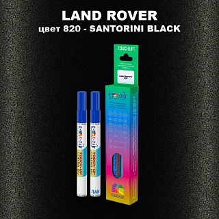 Маркер с краской LAND ROVER, цвет 820 - SANTORINI BLACK