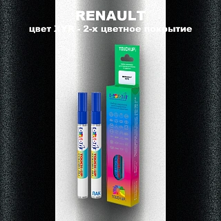 Маркер с краской RENAULT, цвет XYR - 2-х цветное покрытие