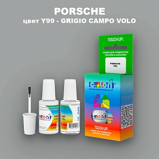 Краска для сколов во флаконе с кисточкой PORSCHE, цвет Y99 - GRIGIO CAMPO VOLO
