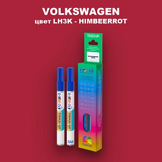 Карандаш-маркер с краской VOLKSWAGEN, цвет LH3K - HIMBEERROT