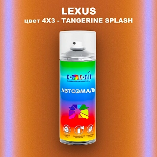 Аэрозольная краска LEXUS, цвет 4X3 - TANGERINE SPLASH