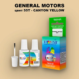Краска для сколов во флаконе с кисточкой GM, цвет 55T - CANYONYELLOW