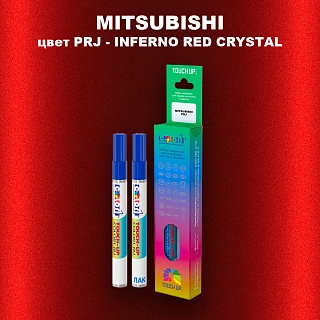 Карандаш-маркер с краской MITSUBISHI, цвет PRJ - INFERNO RED CRYSTAL
