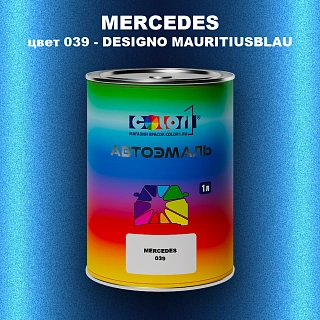 Автомобильная краска MERCEDES, цвет 39 - DESIGNO MAURITIUSBLAU