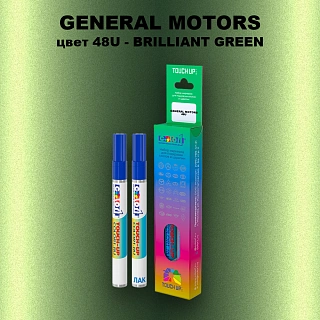 Маркер с краской GM цвет 48U - BRILLIANTGREEN