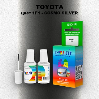 Краска для сколов во флаконе с кисточкой TOYOTA, цвет 1F1 - COSMO SILVER