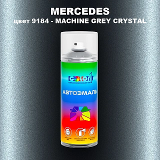 Аэрозольная краска MERCEDES, цвет 9184 - MACHINE GREY CRYSTAL