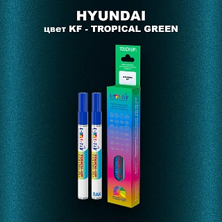 Маркер с краской HYUNDAI, цвет KF - TROPICAL GREEN