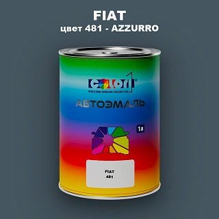 Автомобильная краска FIAT, цвет 481 - AZZURRO
